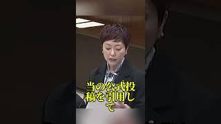 いのちの党の誹謗中傷やめようという投稿に奥田副代表がえなにこれと反応 #いのちの党 #奥田芙美代 #れいわ新選組 #誹謗中傷 #政治 #ニュース #時事