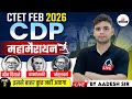 CTET FEB 2026 CDP जीन पियाजे वायगोत्स्की कोहलबर�