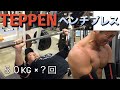 【TEPPEN】ベンチプレス50KG何回上がるか挑戦してみたら最終的にオカマになった