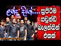 LANDA DIGE HANGI HORA LIVE PLAY