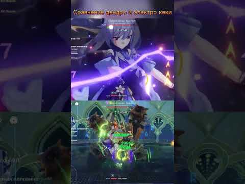 генш кэ цин vs аль хайтам #genshinimpact #genshin