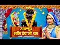 शनि भगवान की सम्पूर्ण आल्हा Aalha Shani Dev Shani Maha