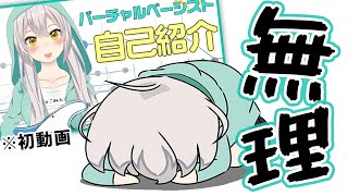 【7周年配信】2018年の自己紹介動画を見る（まじでむり）※アルバムの続報もあるよ！【花奏かのん / ななしいんく】