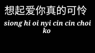 Download lagu Lagu Jung sim chong li thiau ko mp3