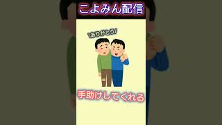 人徳だけで生きてる人#切り抜き #shorts #人徳#ラジオ番組 #声優