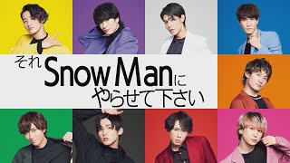 【それスノ】川崎No.1グルメ『モナリザン』＆訪れたロケ地まとめ｜SnowMan聖地巡礼
