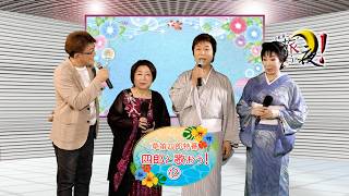 Download lagu 大林幸二“歌旅”きょうの夜！ 第434回（2026.8.23 ON AIR）【出演順：草笛四郎、喜多みちこ、睦萌佳、大林幸二】 mp3