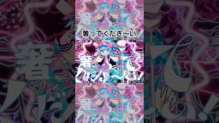 - 奢ってくださ~い🥺 #VOCALOID #ボカロ #DTM #初音ミク #shorts