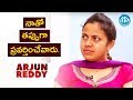 నాతో తప్పుగా ప్రవర్తించేవారు Shreshta Talking Mo