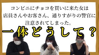 果たして解く事はできるのか…！？ 【水平思考ゲーム】 #1