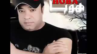 حجرين على الشيشة mp3