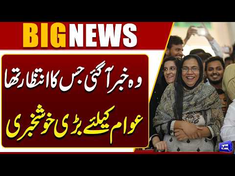 Big News for the Public! | Major Relief Announced | Breaking News | Dunya News