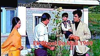 Kismat Ke Khel Nirale Mere Bhaiya Lyrics - Ek Phool Do Mali