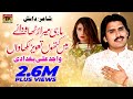 Wajid Ali Baghdadi Mahi Mera Rutha Wadaye Main Kithon Taveez Likhavan Thar Production TP Gold