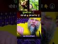 तुलसी दल नोचे नही ऐसे उतारें Shri Hit Premanand Govind