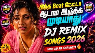 Download lagu இந்த Beat கேட்டா ஆடாம இருக்க முடியாது 😱🔥 | Best Tamil DJ Remix Songs 2026 | Nonstop Kuthu Hits mp3