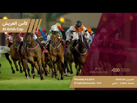 15th Al Uqda Race Meeting - Al Arish Cup