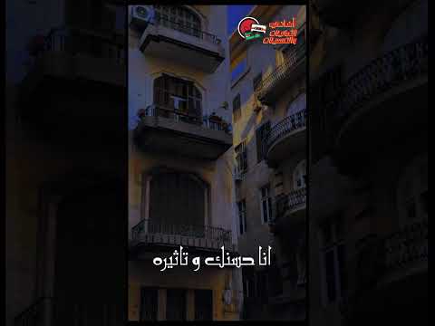 وبتقولي انا في الكون | هشام عباس