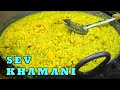 Surti Sev Khamani Famous Street Food Of Mumbai