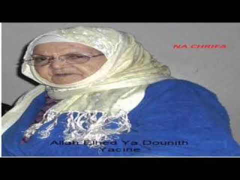 Alah Alah Yadonith L'3mer Benadam Amthargith (n'a crifa urar )