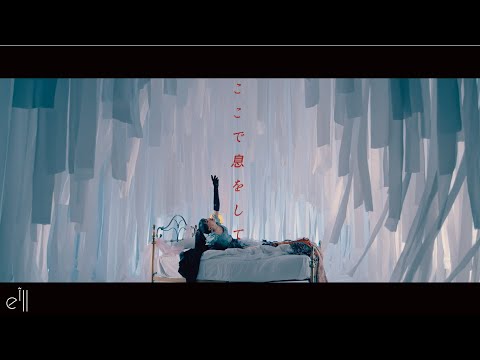 eill | Koko de Iki wo Shite (Official Music Video)【Ending Song of Tokyo Revengers】