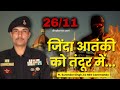 26 11 Mumbai Attacks Kargil War Hero The Untold Story Of NSG Commando Surendra Singh