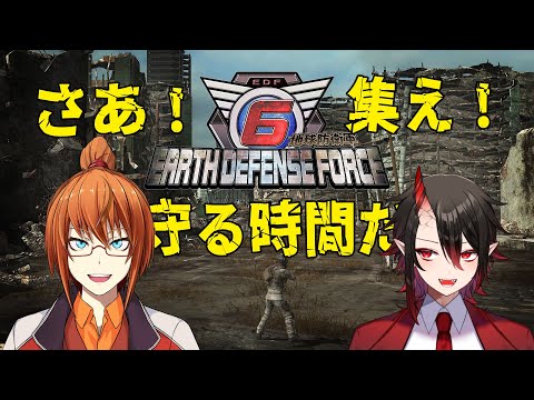 【EDF6・steam】そろそろ本気出してくれよ【参加型コラボ】#地球防衛軍6
