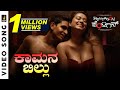 Kaamanabillu HD Video Song Pentagon Tanisha Kuppanda Santosh Venki Inchara Rao
