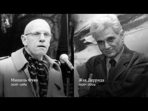 Спор о безумии. Из курса «Главные философские споры XX века»