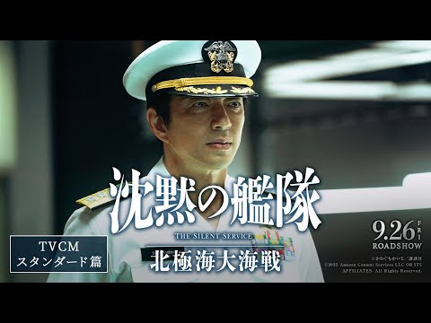 沈黙の艦隊 北極海大海戦 Video6