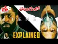 Tenet Movie Explained In Telugu | Tenet Movie Ending Explained In Telugu | Cinema Rewind