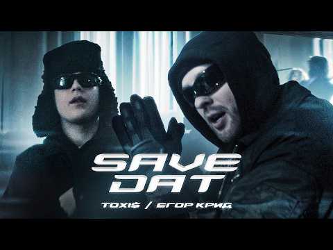 Toxi$ , Егор Крид - SAVE DAT ( Премьера Клипа 2024 )