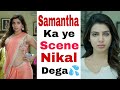 Samantha Ruth Prabhu Latest Vertical A Aa Movie Reaction Samantha Ruth Prabhu Vertical 4k