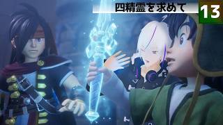【ドラクエ7 Reimagined】『右手の紋章が疼いたらしい』時を超える、出会いと別れの物語＿＃13【ドラクエVII リイマジンド】Vtuber