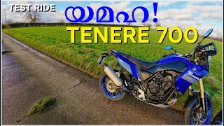 YAMAHA Tenere 700 ടെസ്റ്റ് റൈഡ് | TEST RIDE| കിടു ഓഫ്‌റോഡ് ബൈക്ക് !