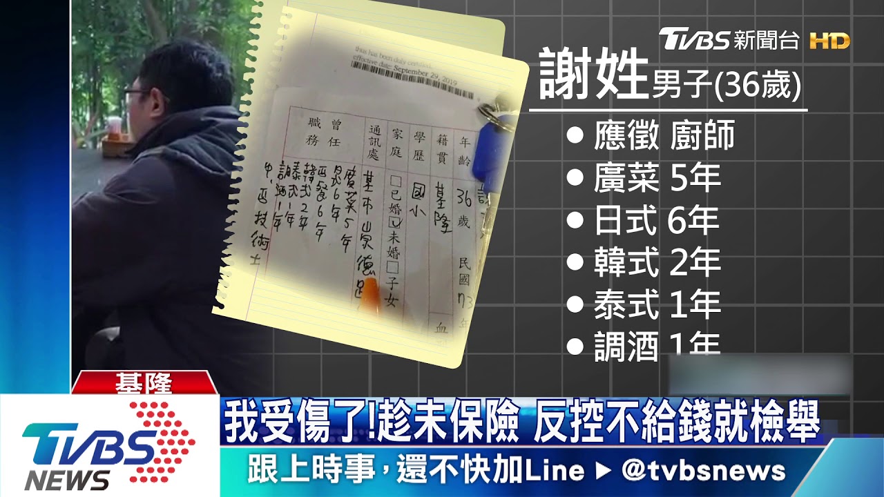 都假的!男討薪水 應徵廚師遭老闆揭穿
