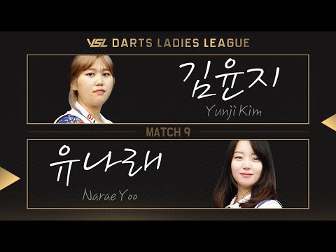김윤지(Yunji Kim) vs 유나래(Narae Yoo) - Promotion Group Match9 - VSL DARTS LADIES LEAGUE