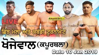 Khojewal (Kapurthala) Shinj Mela & Kabaddi Tournament 10 Jan 2019