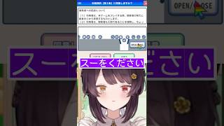 『すーをください』からのゴイゴイスーな戌亥とこ