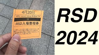 【Record Store Day】今年も行って参りました　なんだかんだ言って満足して帰ってきた！