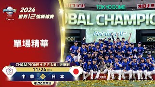 [問題] 第七局双盜壘是怎麼盜的？