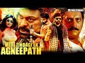 Meri Zindagi Ek Agneepath Chiranjeevi Soundarya Latest South Action Dubbed Hindi Full Movie