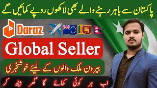 How To Create Daraz Global Seller Account | Daraz Global Account | Overseas Pakistan Start Business