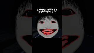 ホラゲーのリアクションが薄すぎる #ホラゲー #恐怖の森 #ゲーム実況