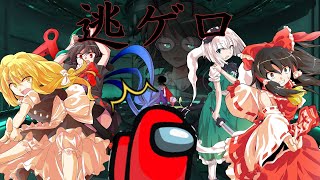 【ゆっくり実況】命を賭けたかくれんぼ！！「Among us」