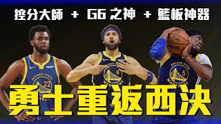 Fw: [BOX ] Grizzlies 96:110 Warriors (Series GSW win)