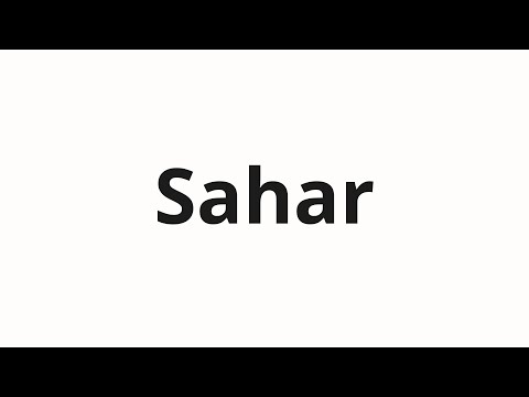 How to pronounce Sahar | Сахар (Sugar in Russian)