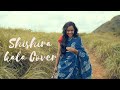 SHISHIRA KAALA COVER ANJU JOSEPH JINCE MATHEW POTBELLY FILMS