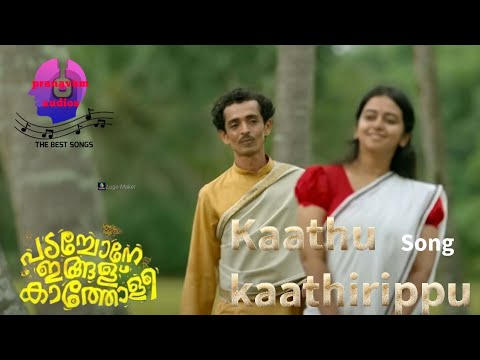kaathu kaathirippu song(padachona engal kaatholli)(pranavam audios)