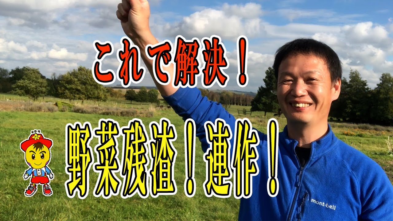 自然栽培の残渣処理と連作の基本